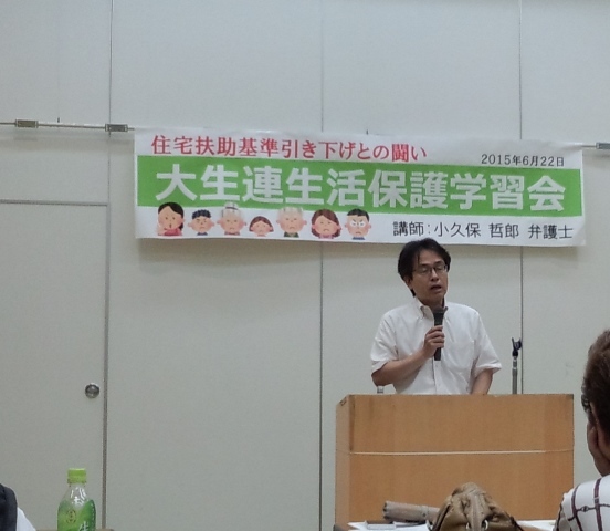 6月議会閉会　生活保護学習会に参加_c0348636_22141705.jpg