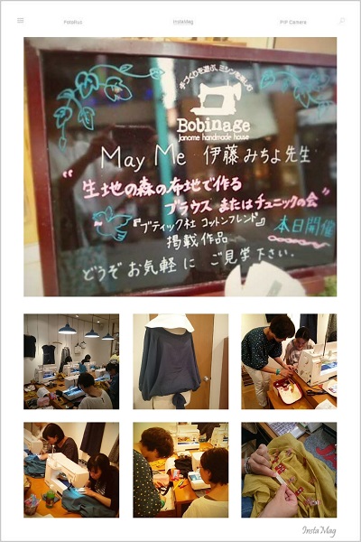 ワークショップ in 吉祥寺ボビナージュ_d0113636_740961.jpg