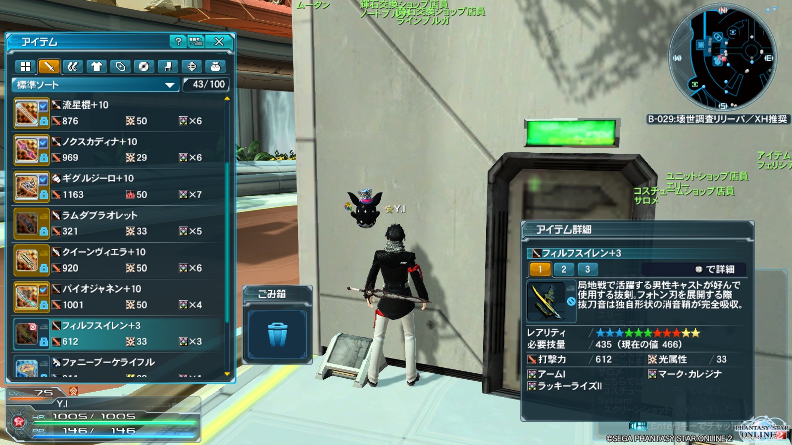 PSO2　プレイ日記８０２_e0087546_2342290.jpg