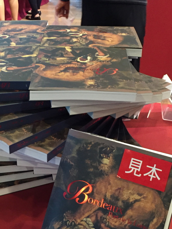ボルドー展〜美と陶酔の都へ 内覧会(国立西洋美術館)_c0366777_23115683.jpg