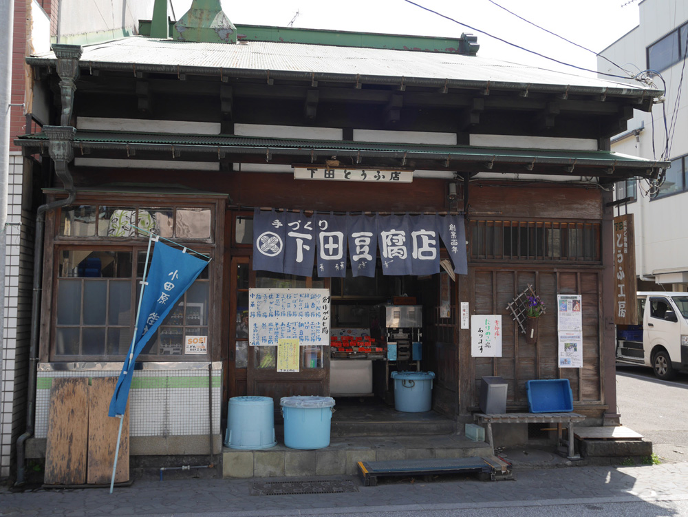 豆腐の老舗_f0130879_23164632.jpg