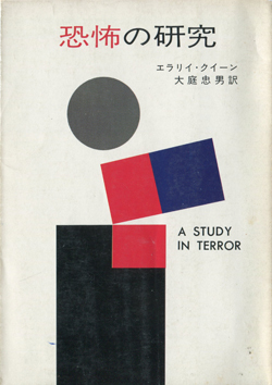 中古】 北園克衛全評論集 - 国文学研究 中古】 北園克衛全評論集 - 国文学研究