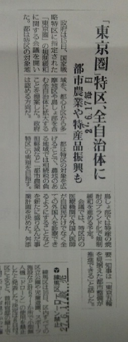 気になる記事_c0092197_0255983.jpg