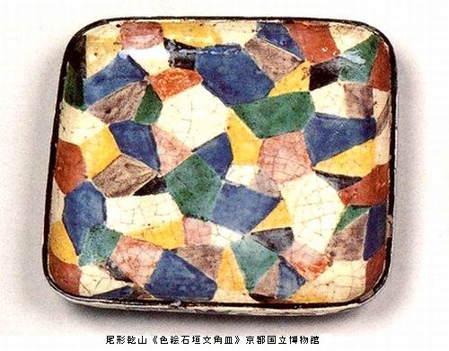 村田森　阿蘭陀　市松模様　デルフト　尾形乾山 乾山色絵阿蘭陀写市松文猪口 - MIHO MUSEUM