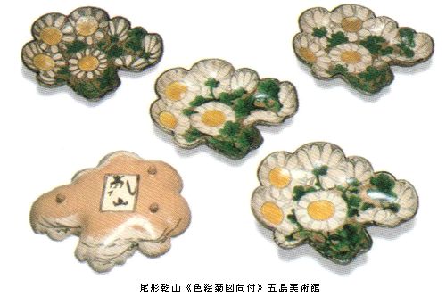 三代 乾山 色絵片身替り菊図手焙 ／ 琳派 光琳 三代 乾山 色絵片身替り菊図手焙 ／ 琳派 光琳 すごいぞ！琳派