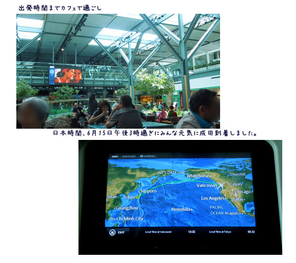 カナダ旅行(6)_c0051105_162033.jpg