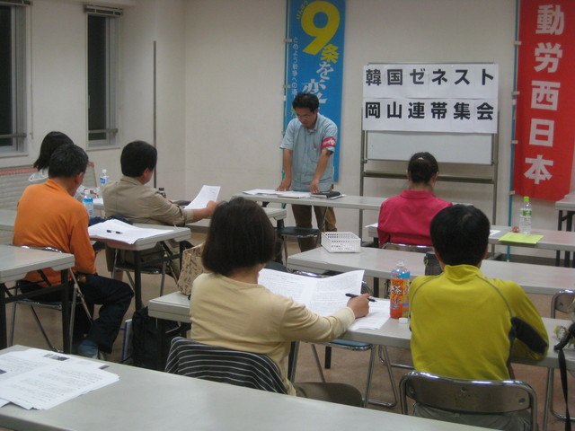 ６月２０日、韓国ゼネスト岡山連帯集会を開催した_d0155415_0551761.jpg