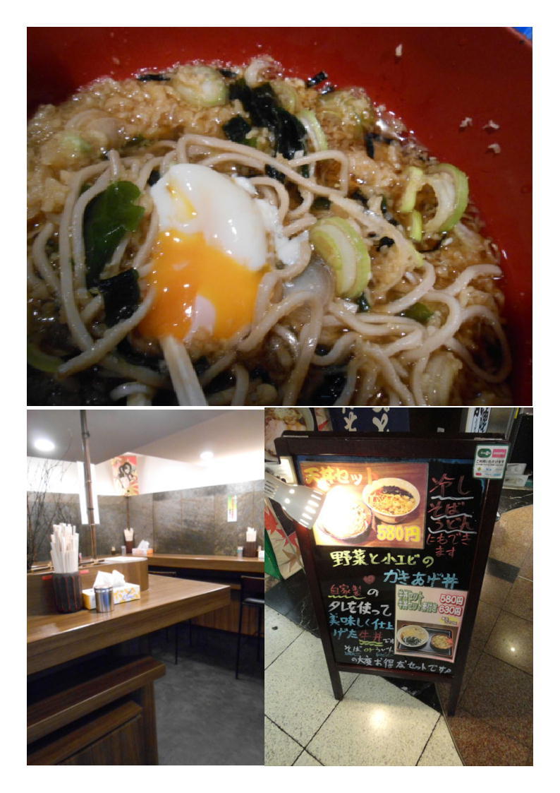 新宿東口の地下の立ち蕎麦屋 「信州蕎麦本陣・ルミネエスト新宿店」で小腹とビール。_b0142232_03400975.jpg