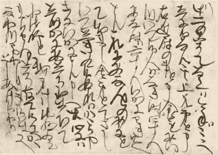 池上兄弟の篤信を称えた書【兵衛志殿御返事】 : 日蓮大聖人『御