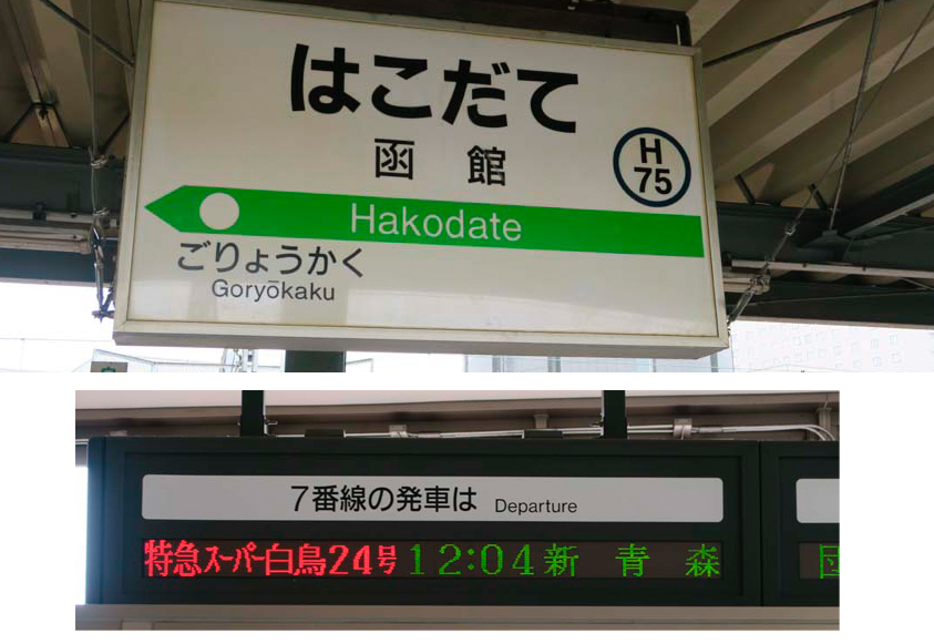 ★第2回 フルムーン夫婦グリーンパス日本一周の旅 4日目:6月9日(火)・・・♪♪ _c0156359_20323433.jpg