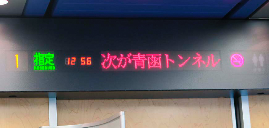 ★第2回 フルムーン夫婦グリーンパス日本一周の旅 4日目:6月9日(火)・・・♪♪ _c0156359_20413025.jpg