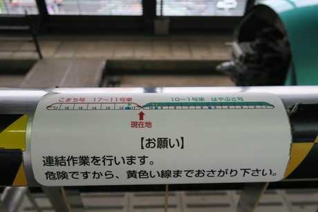 ★第2回 フルムーン夫婦グリーンパス日本一周の旅 4日目:6月9日(火)・・・♪♪ _c0156359_23301490.jpg