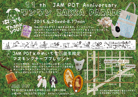 お知らせ_a0165286_1011619.jpg