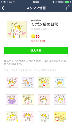 ぱんぷきんさんのＬＩＮＥスタンプ♪_a0206609_13481866.jpg