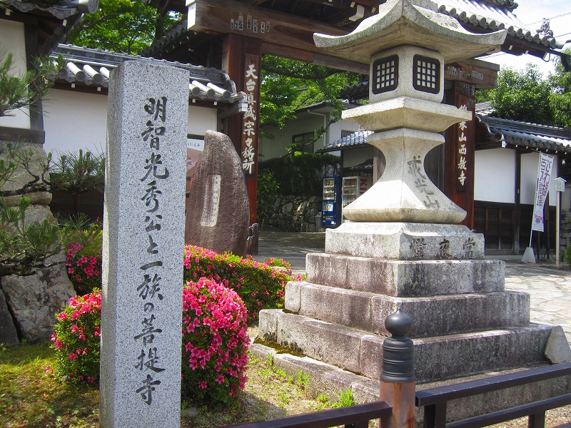 明智光秀の菩提寺【西教寺】(滋賀県大津市坂本)20150522_e0237645_1654134.jpg