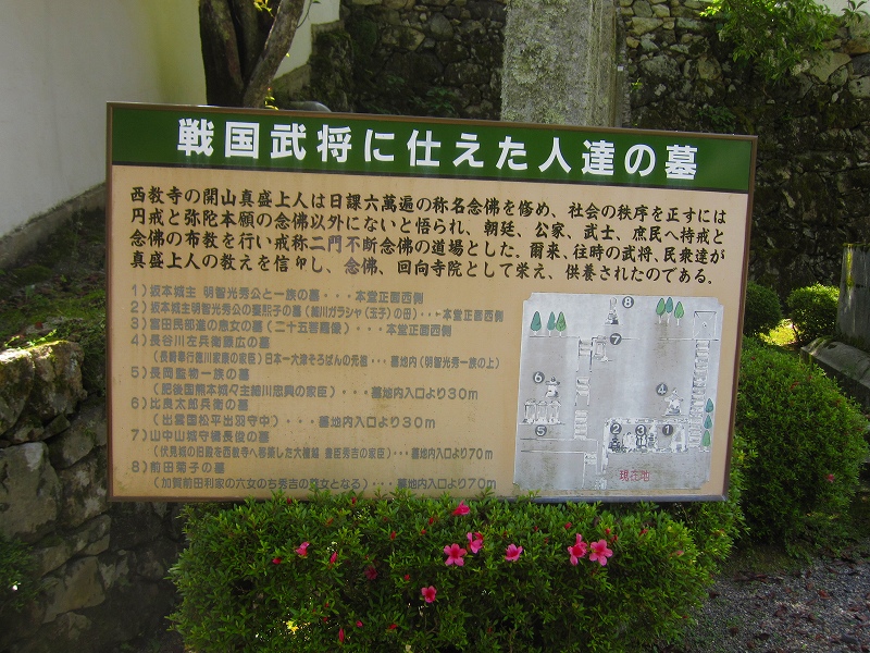 明智光秀の菩提寺【西教寺】(滋賀県大津市坂本)20150522_e0237645_16583120.jpg