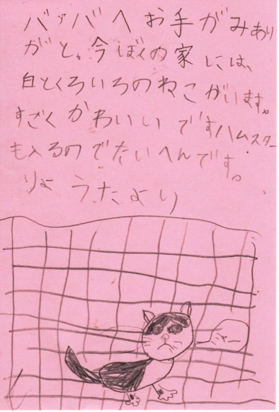 やっぱり飼ったのね!_e0074955_5522277.jpg