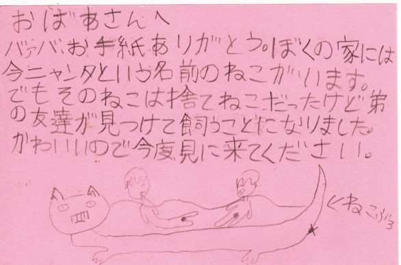 やっぱり飼ったのね!_e0074955_552418.jpg