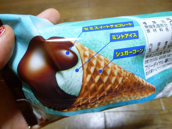 CRISPINA Joyful チョコミント@森永乳業_c0152767_2194419.jpg