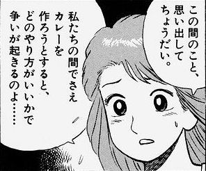岩淵智彰の火曜日はカレーライス