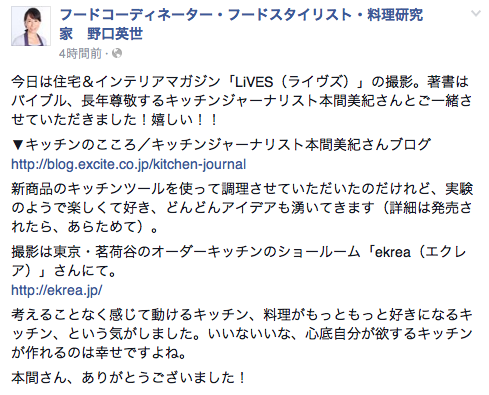 料理研究家 野口英世さんとホットサンド!_a0116902_23511984.png
