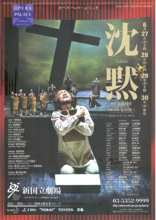 いよいよ『沈黙』公演_f0208202_22461729.jpg