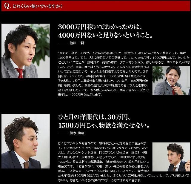 ブラック悪徳企業「大東建託」は「成果主義」…２０代で年収２０００万円でも壁や床は薄い_b0163004_06092823.jpg