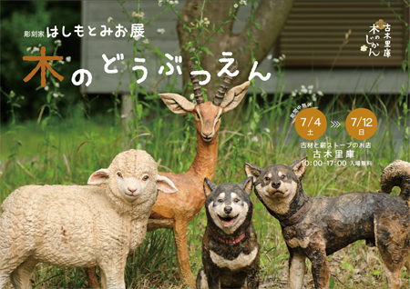 木彫りワークショップイメージ☆_b0186205_11173076.jpg
