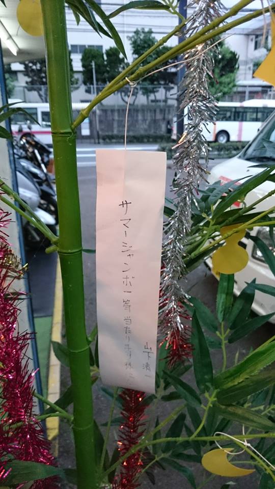 もうすぐ七夕だから?ですやん!_f0056935_1947553.jpg