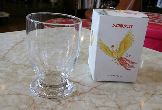手塚治虫「火の鳥」グラス : コルビジェ