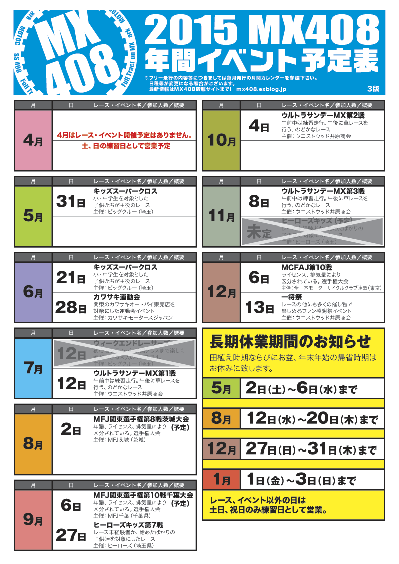 2015年　年間カレンダー_f0158379_103325.gif