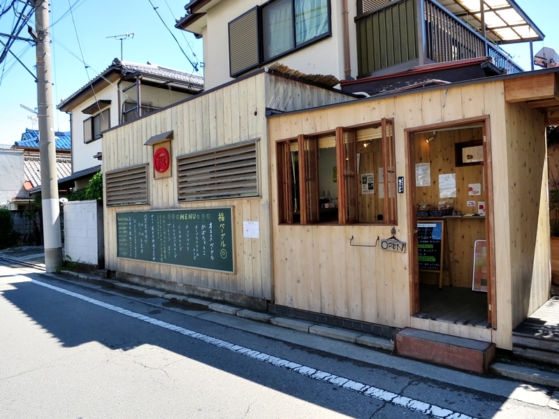 伊勢崎 福 ベーグル