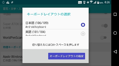 Macのワイヤレスキーボードを使ってスマホの文字入力_c0060143_8463849.jpg