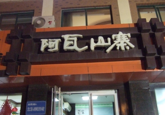 e0231646_20474465.jpg