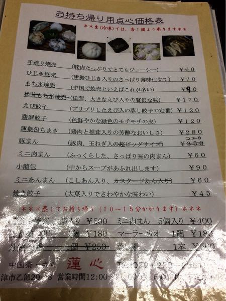 蓮心@2_e0292546_21544872.jpg