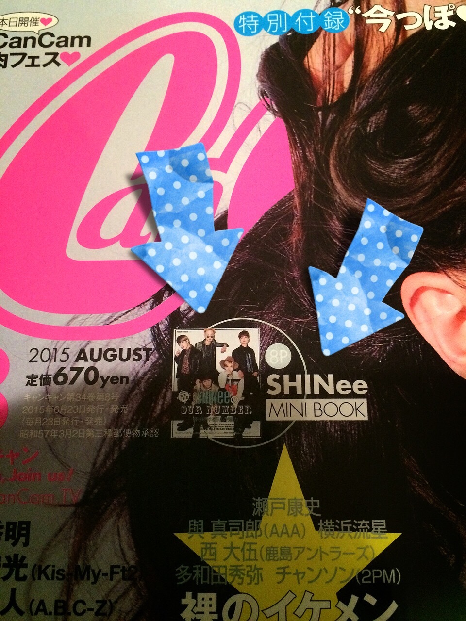 Shineeミニブック Cancam 購入 くちびるにトウガラシ Shineeミニブック Cancam 購入 くちびるにトウガラシ
