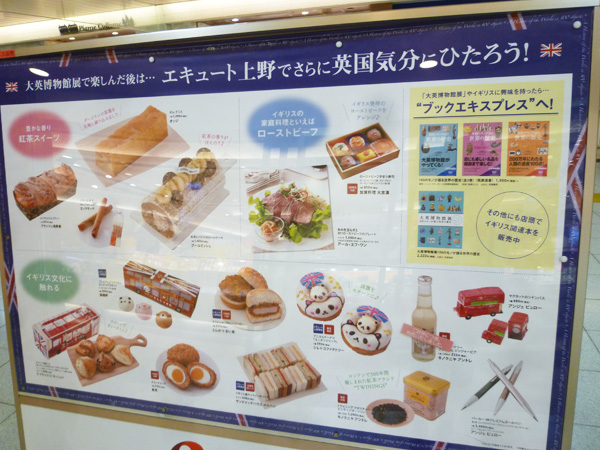 【上野情報】最近の上野エキュート内いろいろ_c0152767_21331270.jpg