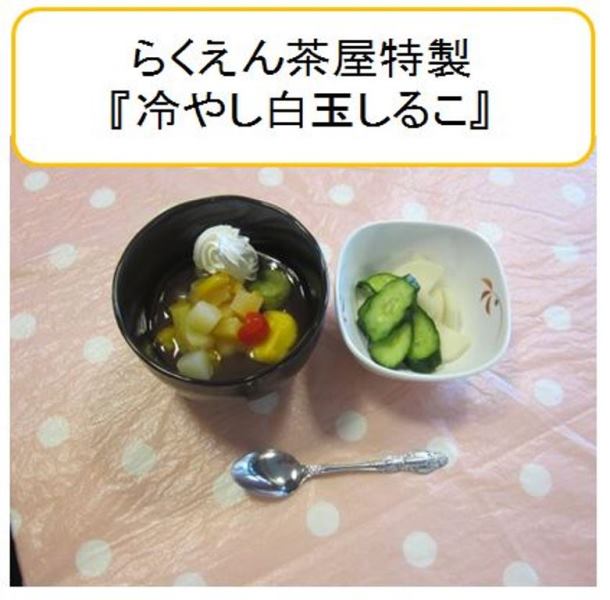 『冷やし白玉しるこ』_e0191174_15331290.jpg