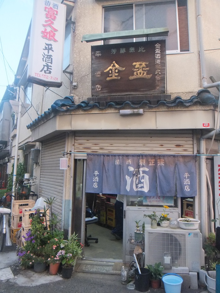 ◆大正区はしご酒 ~まだまだ凄い飲み屋がありまっせ~_f0238779_91333.jpg