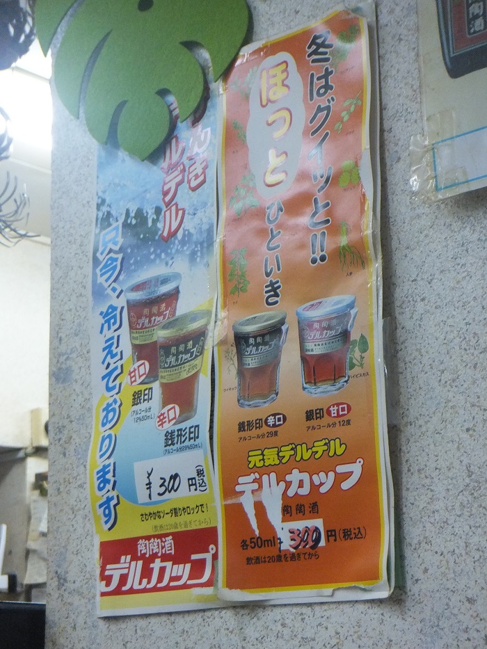 ◆大正区はしご酒 ~まだまだ凄い飲み屋がありまっせ~_f0238779_99498.jpg