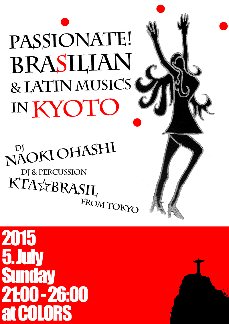 【京都】◉7・5(日)四条御幸町☆COLORSでブラジル&ラテンなDJ♬ →_b0032617_1185529.jpg