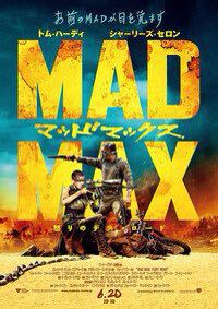 「MAD MAX 怒りのデス・ロード」_c0118119_0435213.jpg