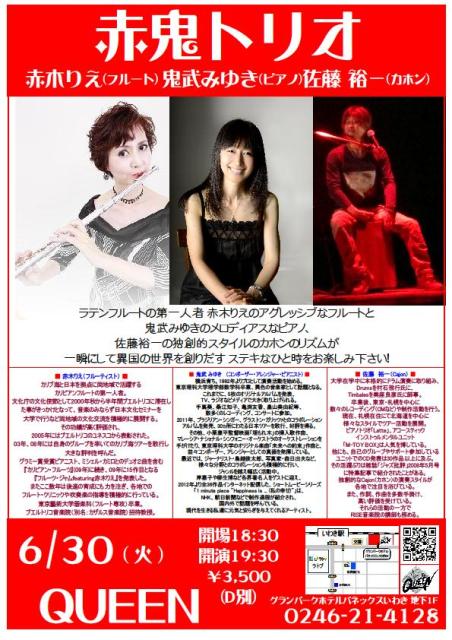 QUEENこれからのLive予定です！！_d0115919_13285263.jpg
