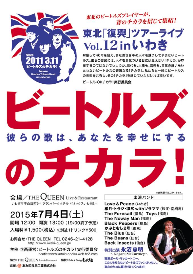 QUEENこれからのLive予定です！！_d0115919_13292191.jpg