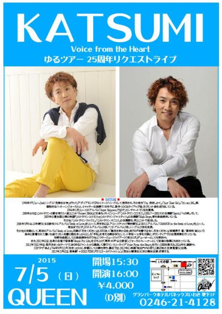 QUEENこれからのLive予定です！！_d0115919_13295786.jpg