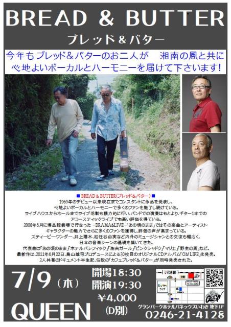 QUEENこれからのLive予定です！！_d0115919_13303141.jpg