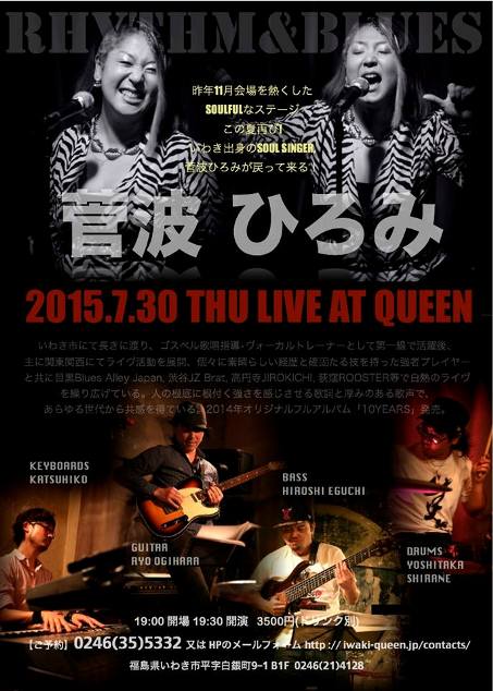 QUEENこれからのLive予定です！！_d0115919_13362060.jpg