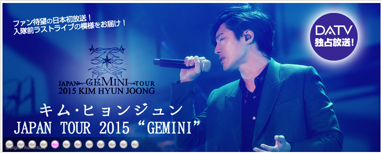 ヒョンジュン！JAPAN TOUR 2015 “GEMINI”_a0278826_2534030.png