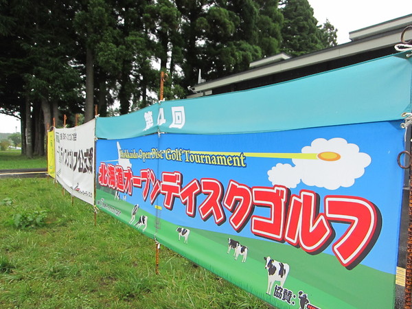 北海道オープンディスクゴルフ大会_e0270550_14135810.jpg