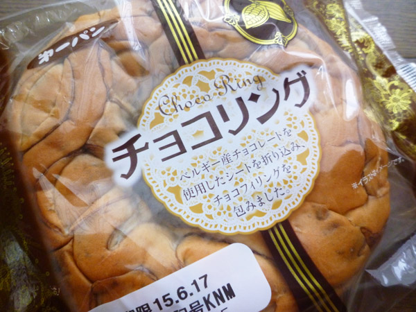 【菓子パン】チョコリング＠第一パン_c0152767_22145369.jpg